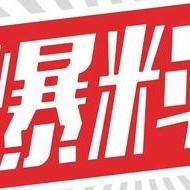 独家爆料,震惊内幕，揭秘事件背后真相！
